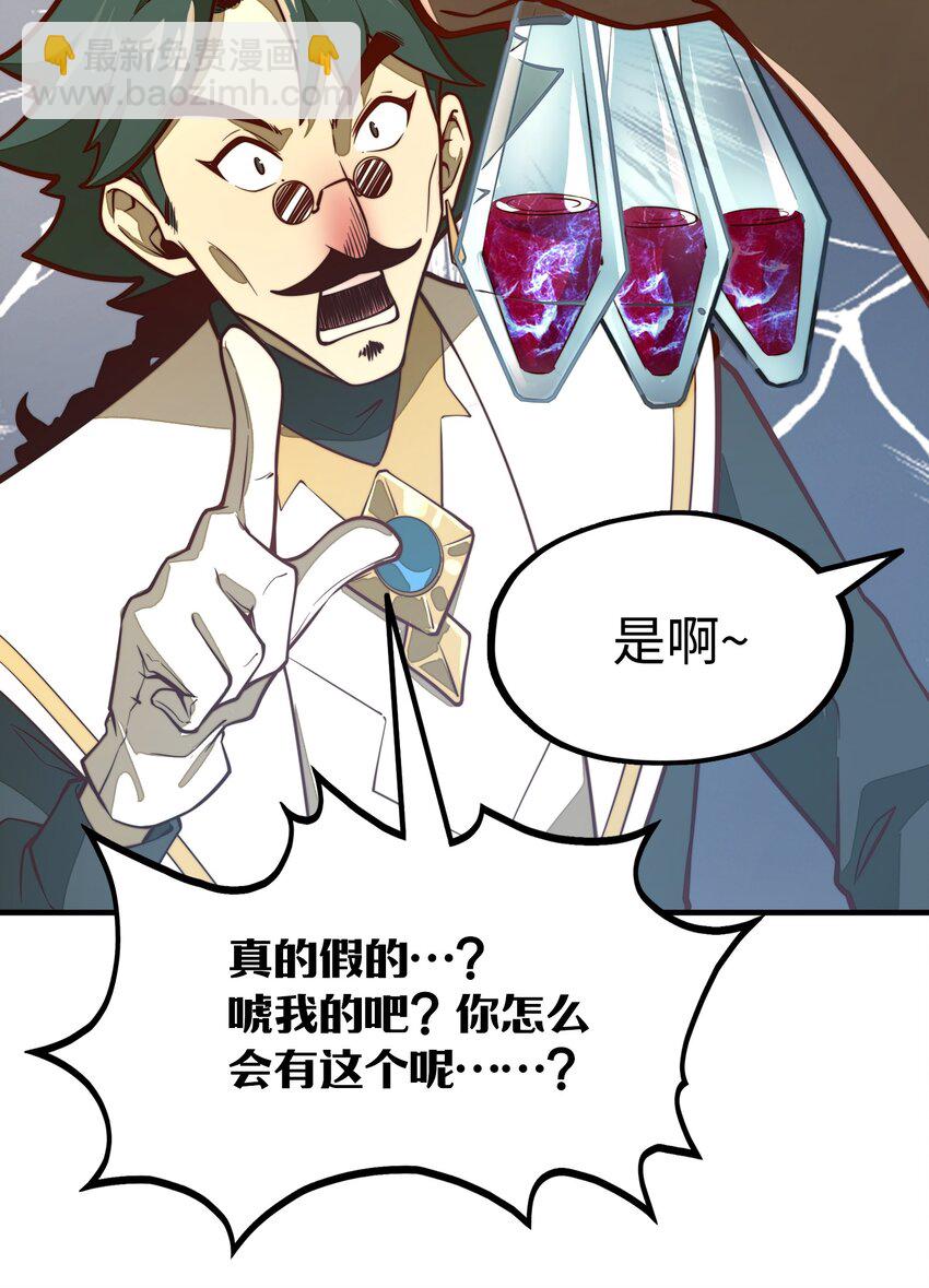 第7话 摆脱奴隶阶级！(1/2)-第7话