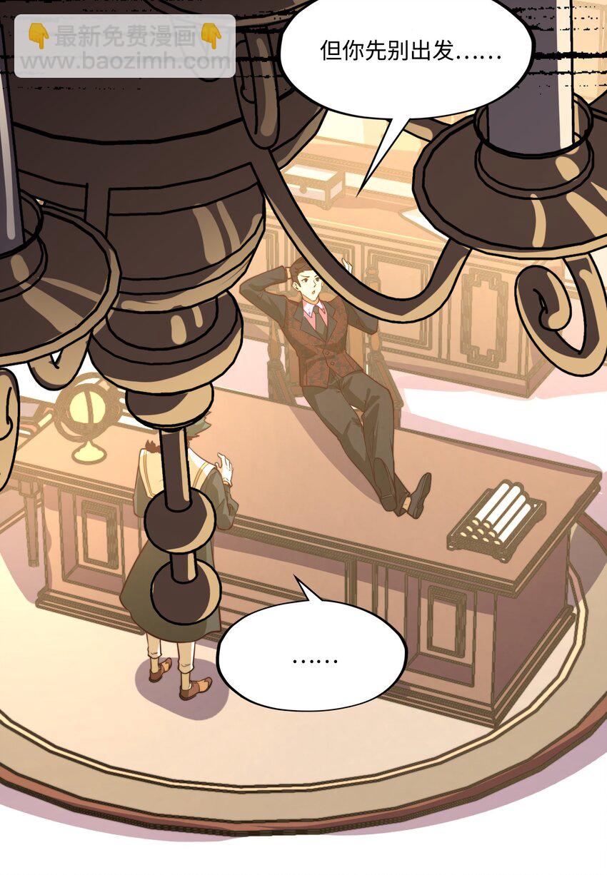 第7话 摆脱奴隶阶级！(1/2)-第7话