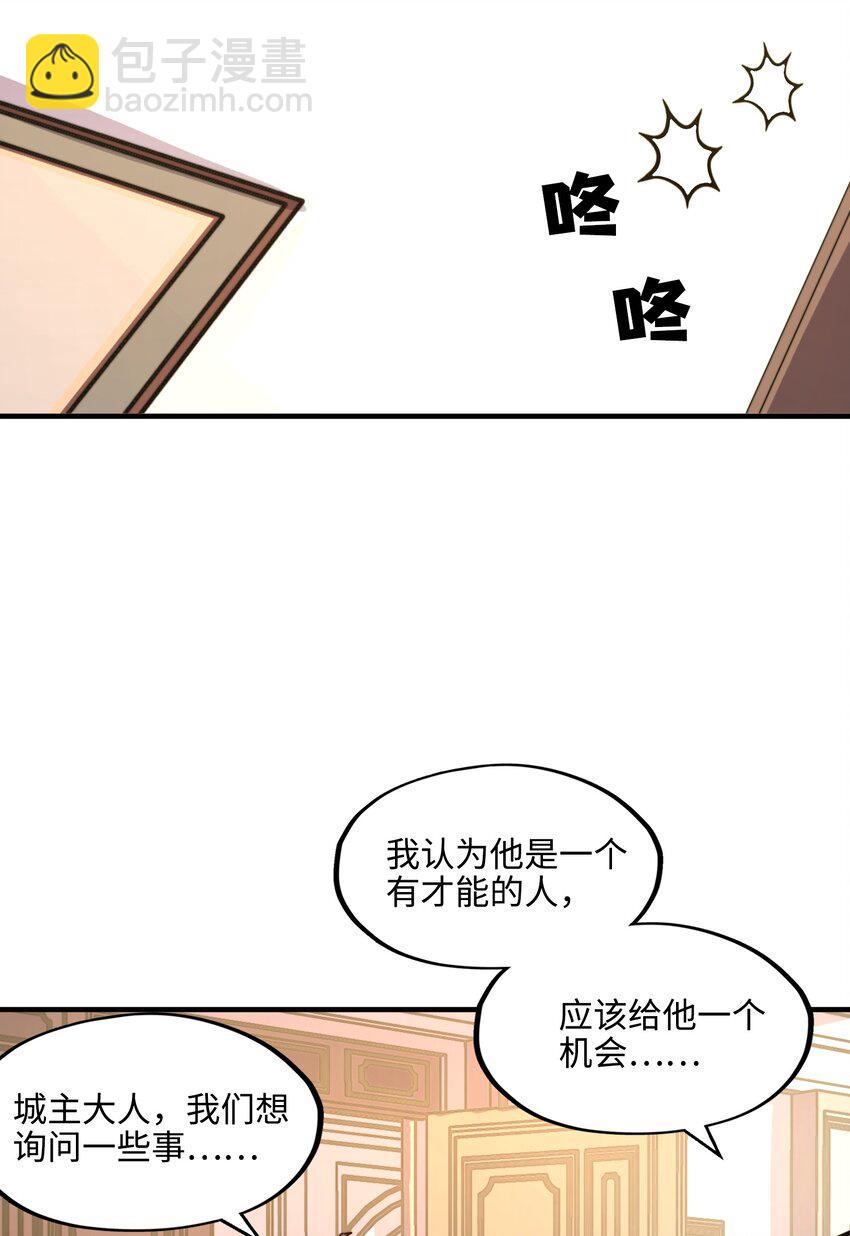 第7话 摆脱奴隶阶级！(1/2)-第7话