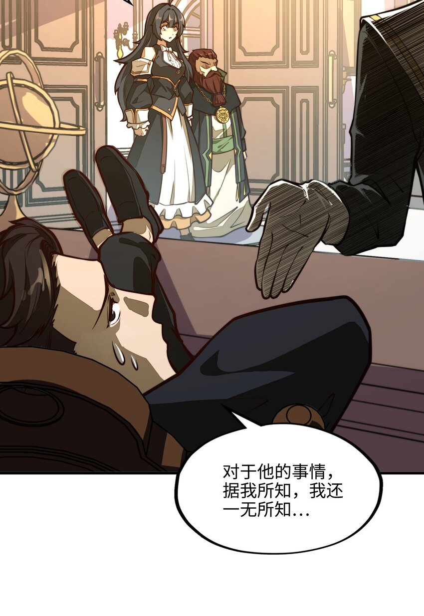 第7话 摆脱奴隶阶级！(1/2)-第7话