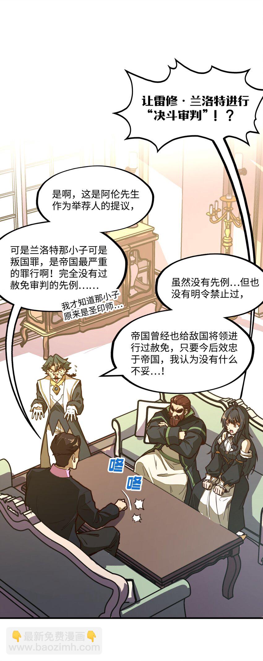 第7话 摆脱奴隶阶级！(1/2)-第7话