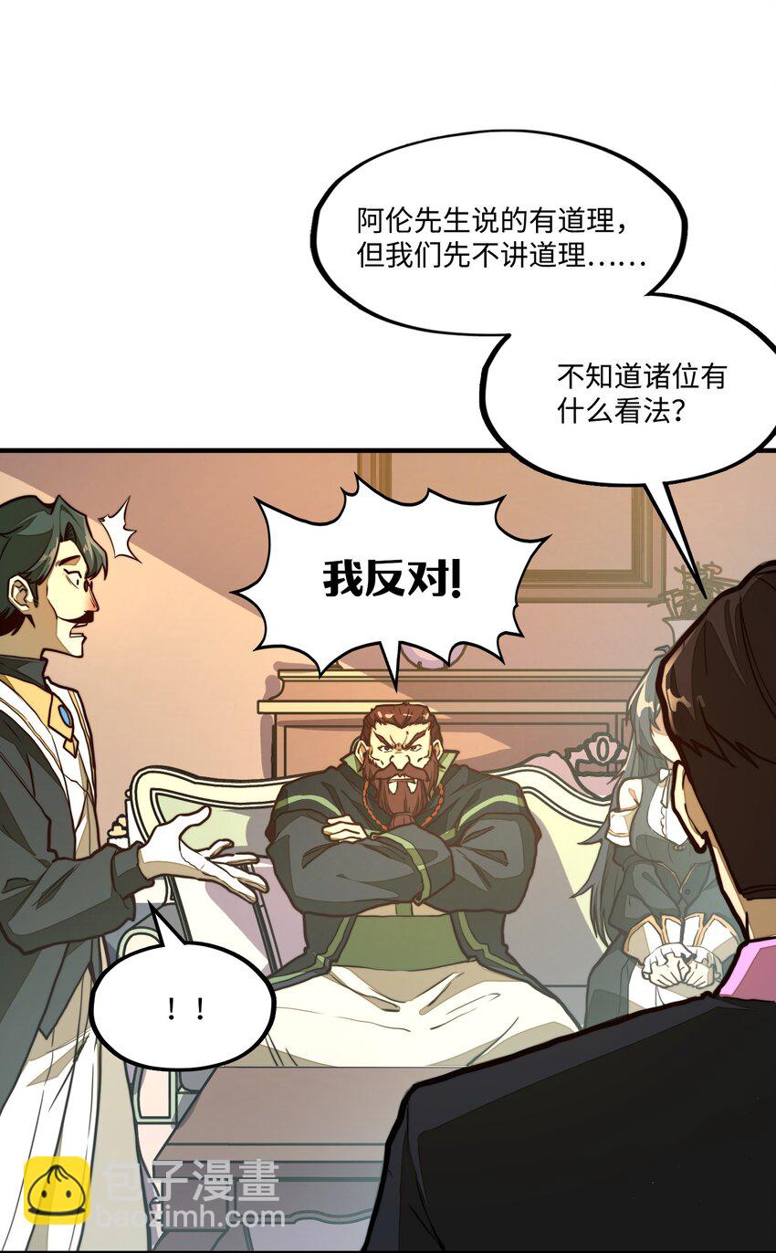 第7话 摆脱奴隶阶级！(1/2)-第7话