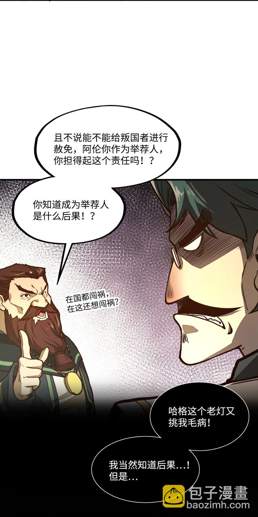 第7话 摆脱奴隶阶级！(1/2)-第7话