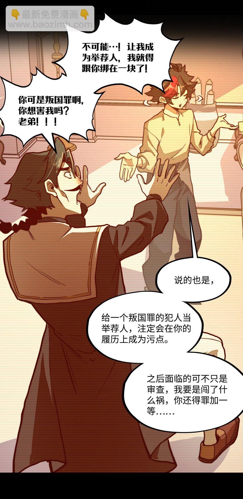 第7话 摆脱奴隶阶级！(1/2)-第7话