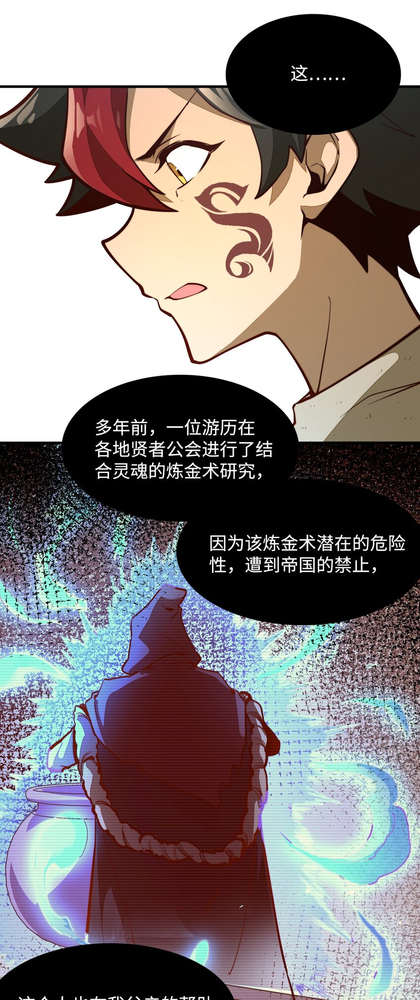 第7话 摆脱奴隶阶级！(1/2)-第7话