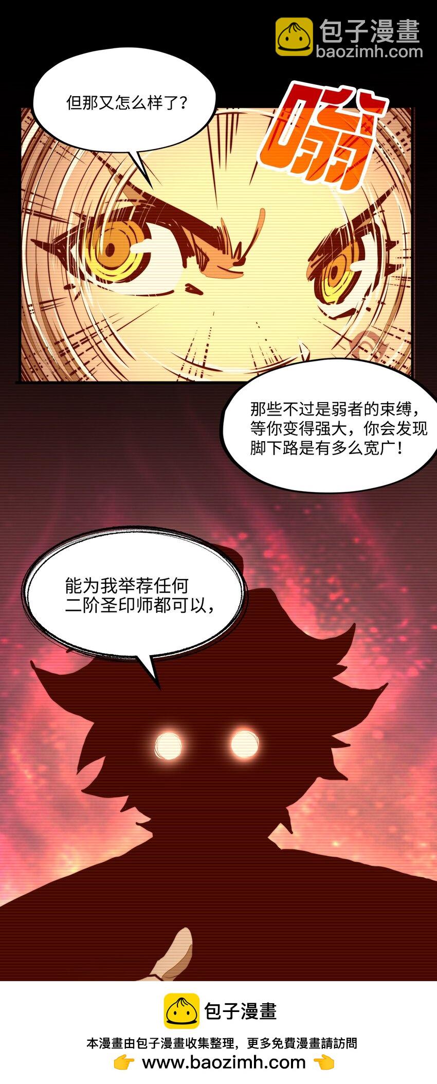 第7话 摆脱奴隶阶级！(1/2)-第7话