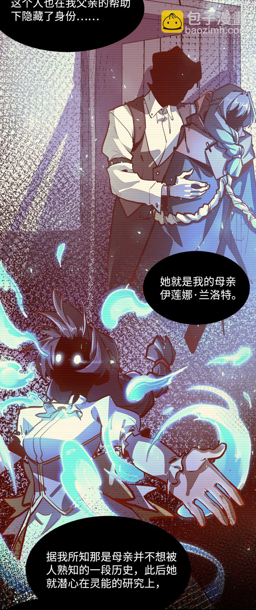 第7话 摆脱奴隶阶级！(1/2)-第7话