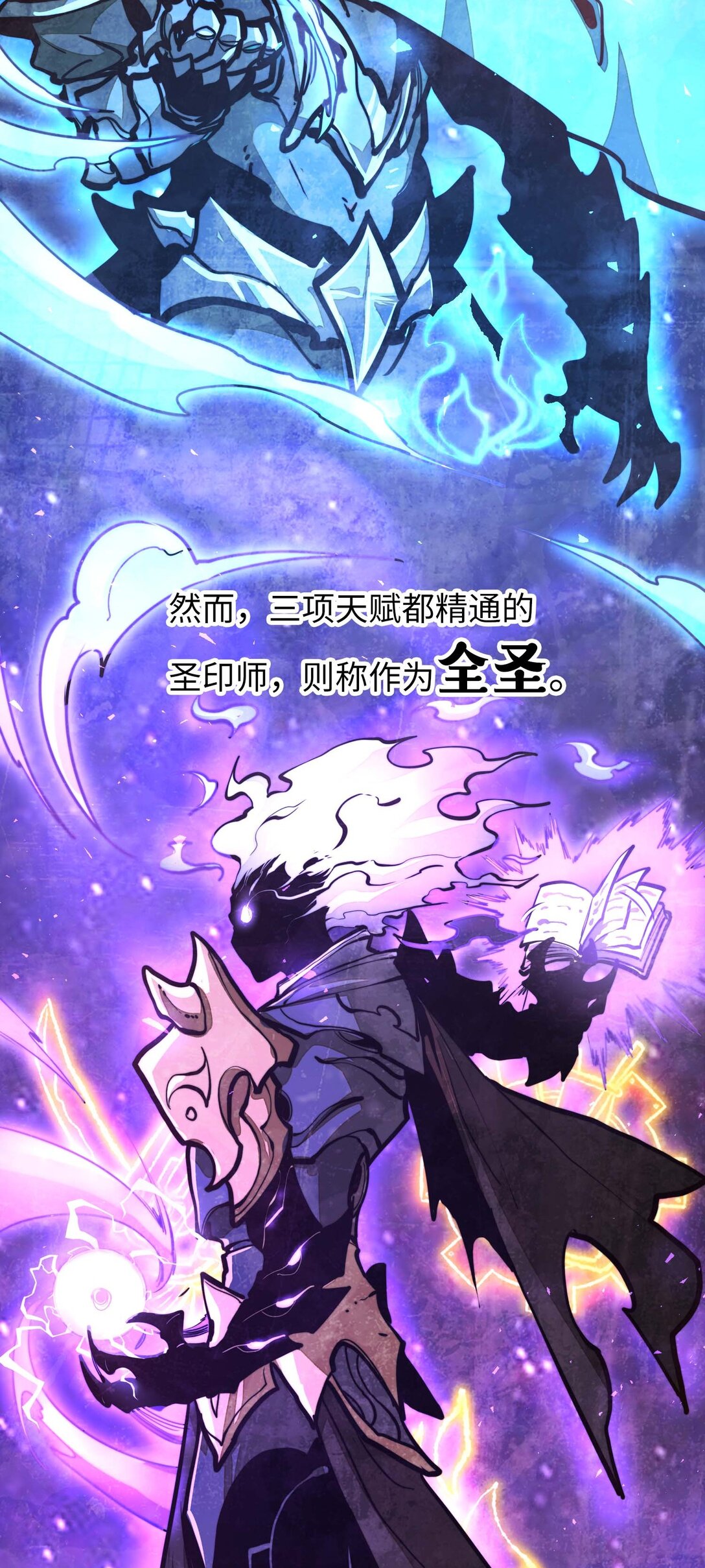 第9话 感受兰洛特血脉的愤怒吧！(1/2)-第9话