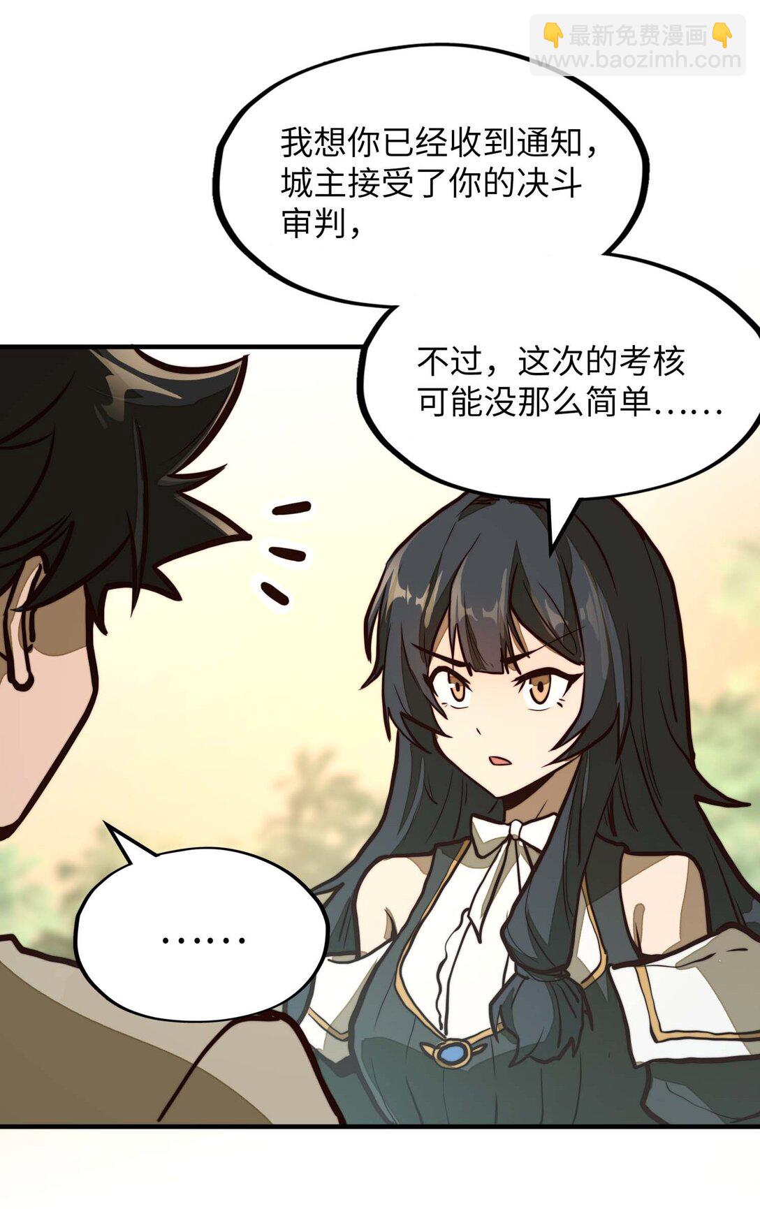 第9话 感受兰洛特血脉的愤怒吧！(1/2)-第9话