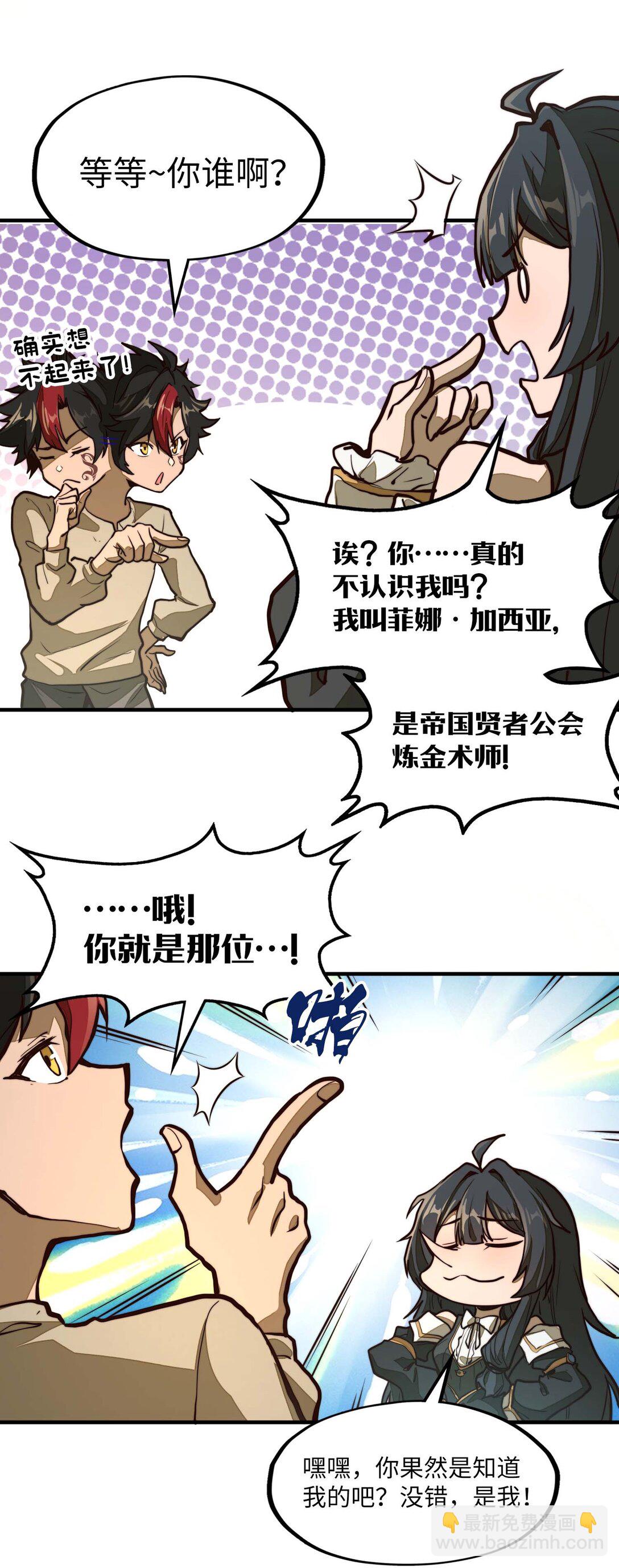 第9话 感受兰洛特血脉的愤怒吧！(1/2)-第9话