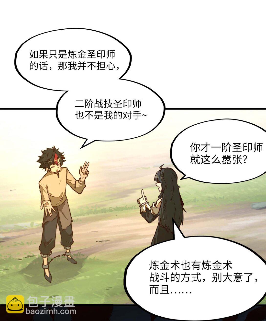 第9话 感受兰洛特血脉的愤怒吧！(1/2)-第9话