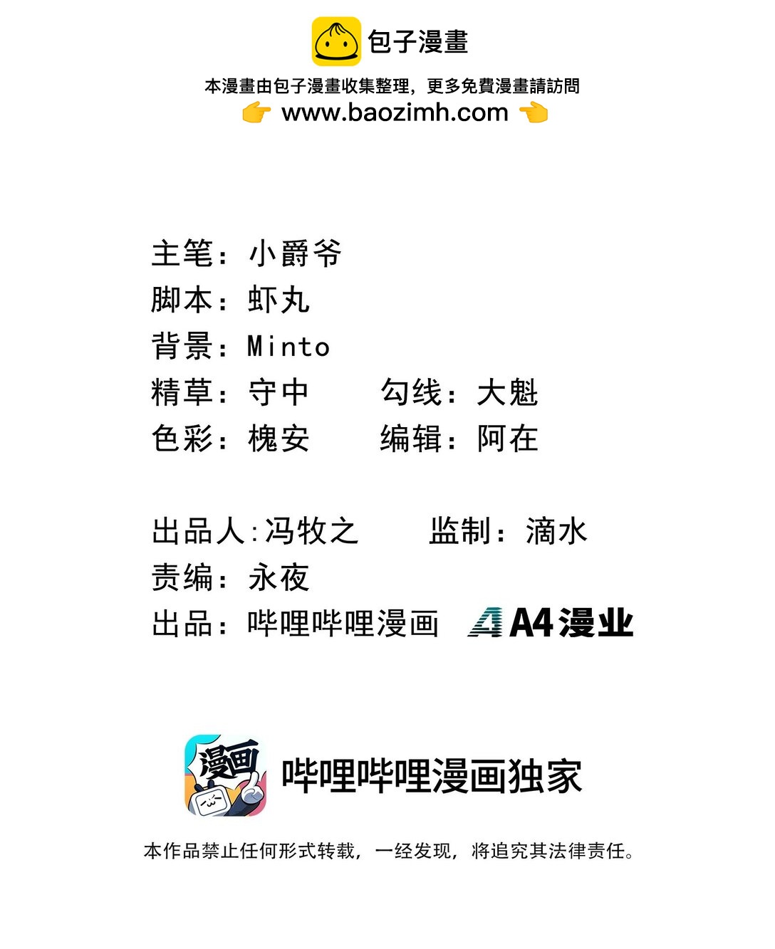 第9话 感受兰洛特血脉的愤怒吧！(1/2)-第9话