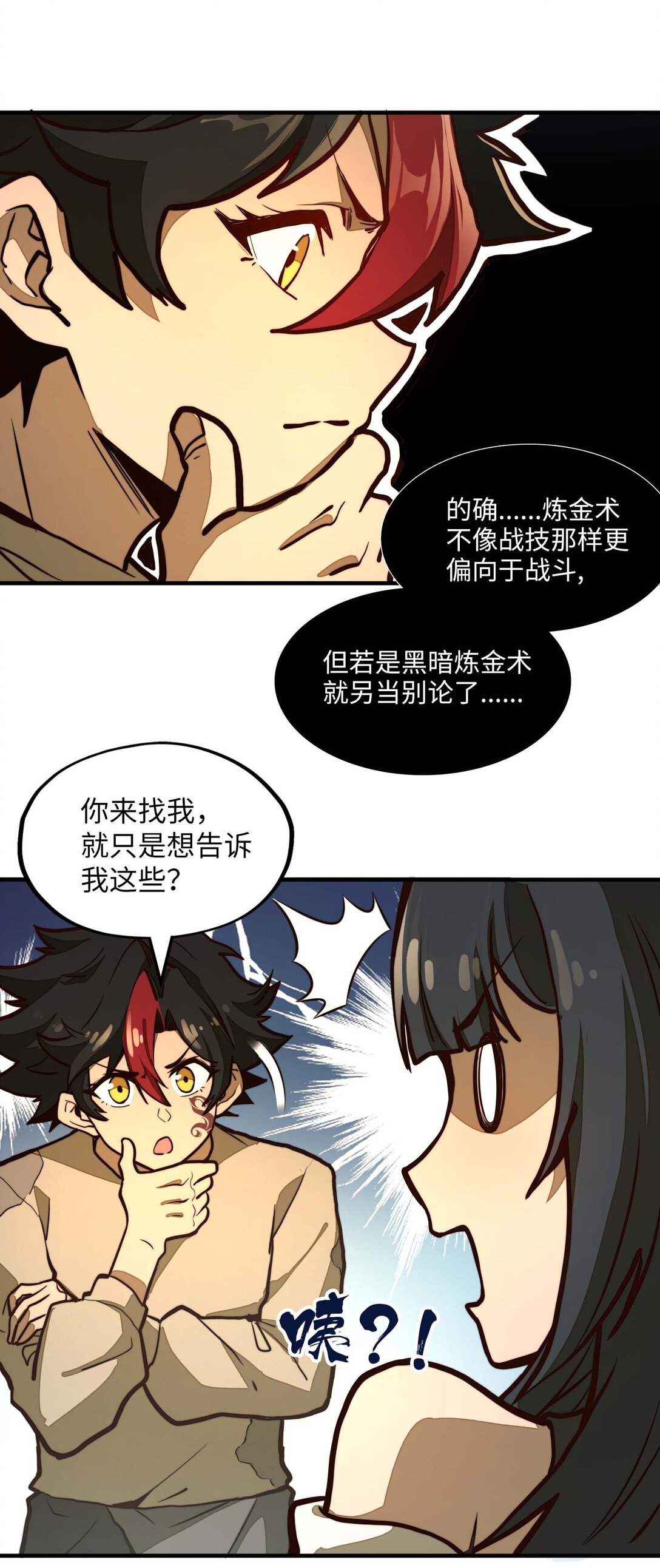 第9话 感受兰洛特血脉的愤怒吧！(1/2)-第9话