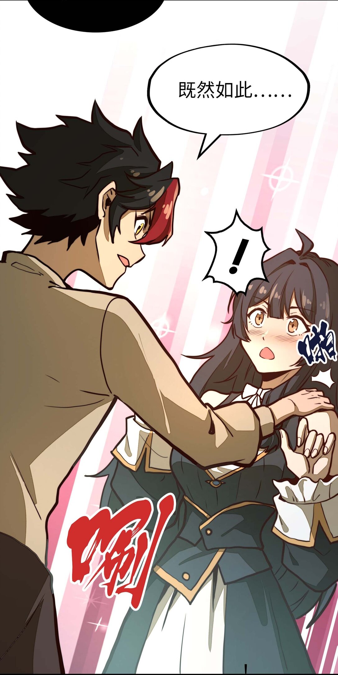 第9话 感受兰洛特血脉的愤怒吧！(1/2)-第9话