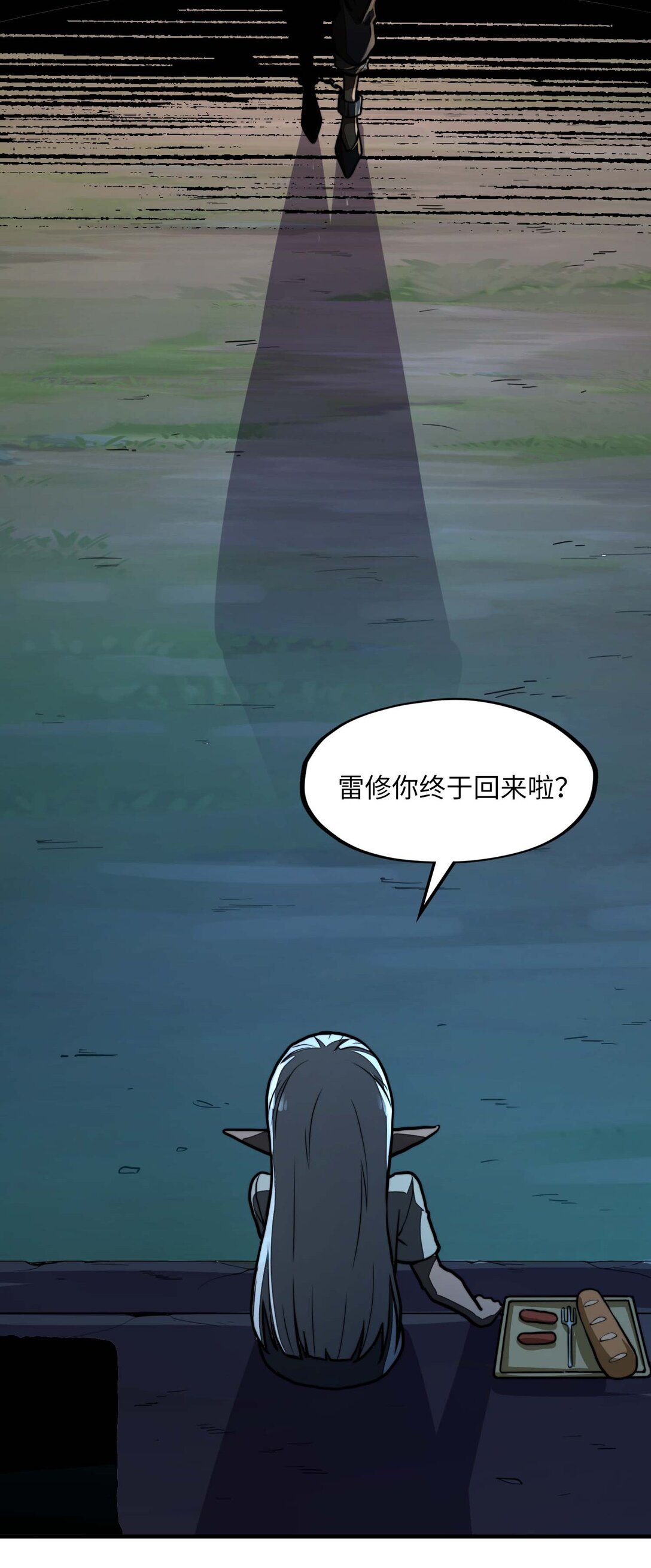 第9话 感受兰洛特血脉的愤怒吧！(1/2)-第9话