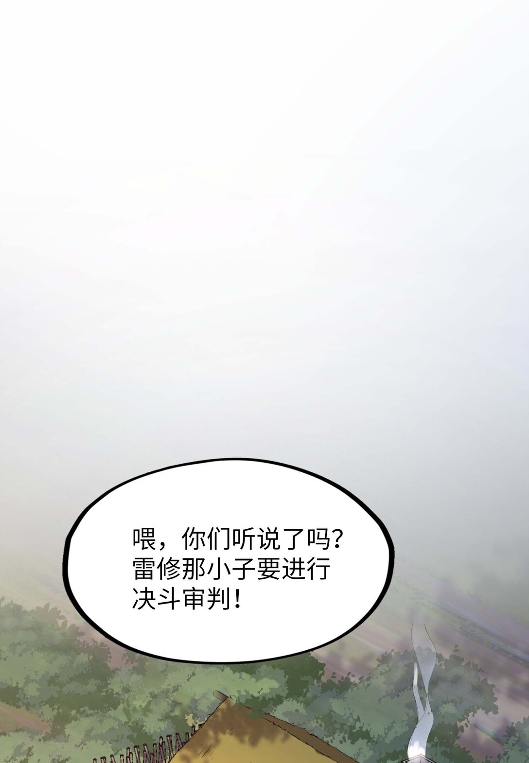 第9话 感受兰洛特血脉的愤怒吧！(1/2)-第9话