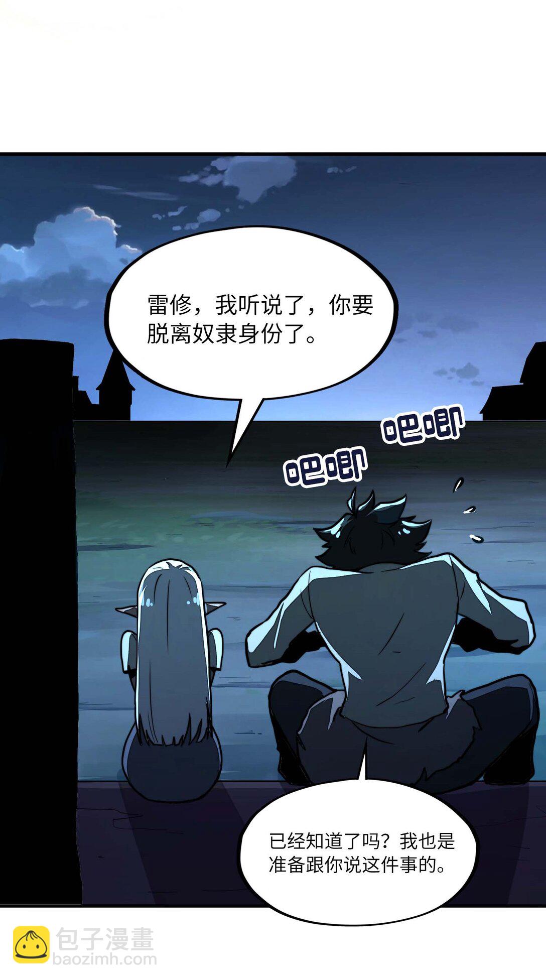 第9话 感受兰洛特血脉的愤怒吧！(1/2)-第9话