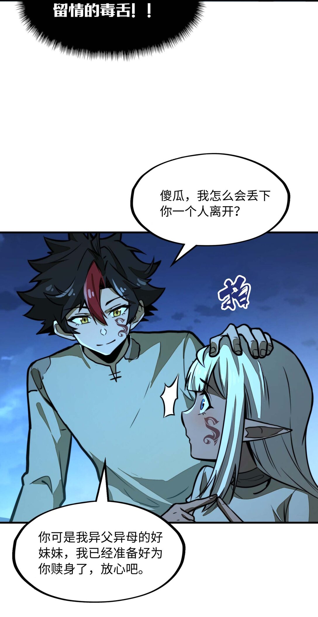 第9话 感受兰洛特血脉的愤怒吧！(1/2)-第9话