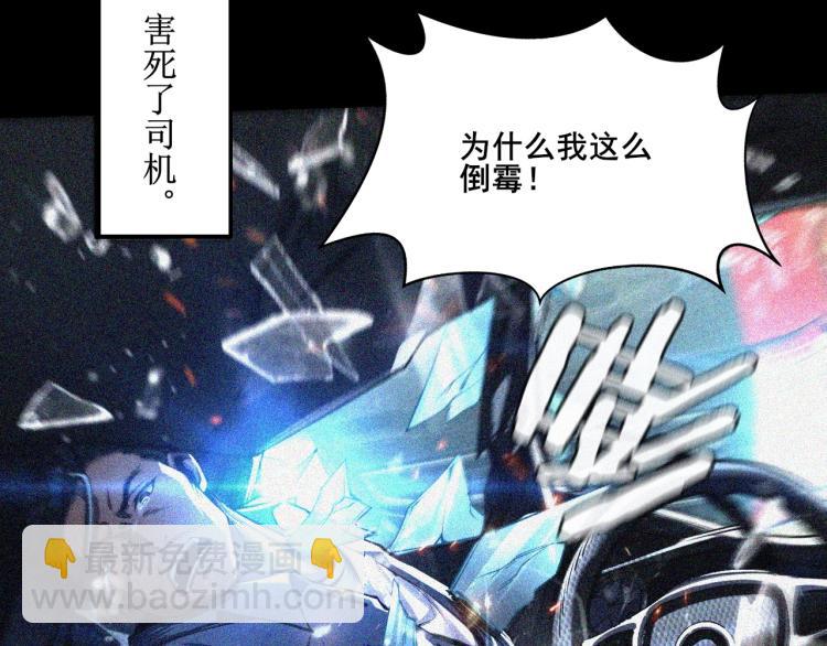 第1话 天劫加身(1/5)-第1话