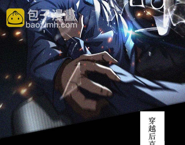 第1话 天劫加身(1/5)-第1话