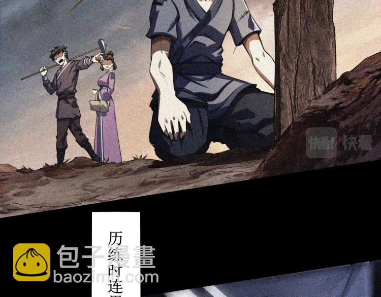 第1话 天劫加身(1/5)-第1话