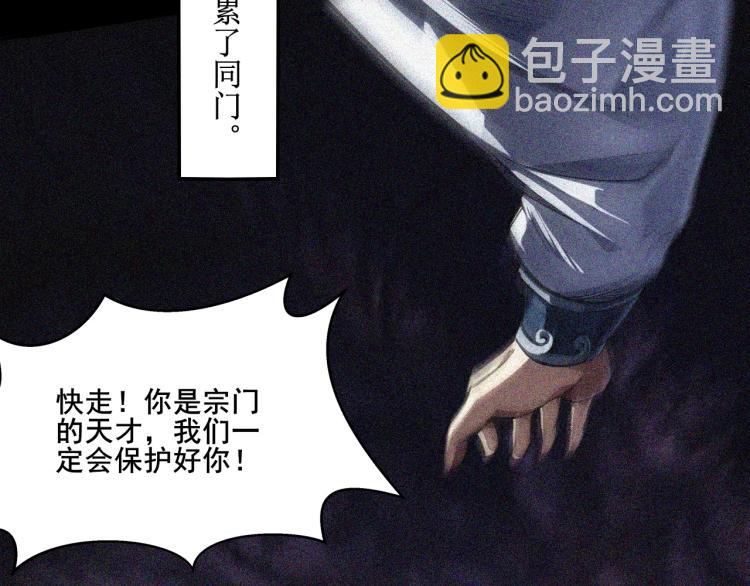 第1话 天劫加身(1/5)-第1话