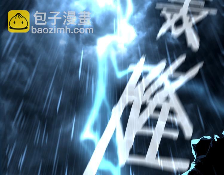 第1话 天劫加身(1/5)-第1话