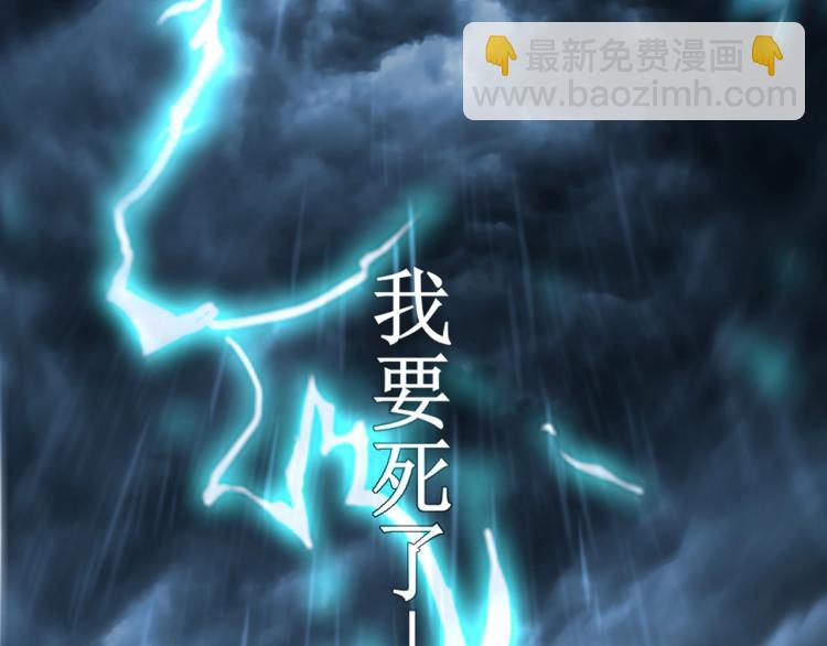 第1话 天劫加身(1/5)-第1话