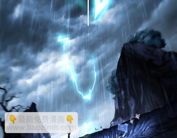 第1话 天劫加身(1/5)-第1话