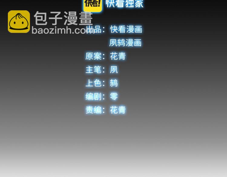 第1话 天劫加身(1/5)-第1话