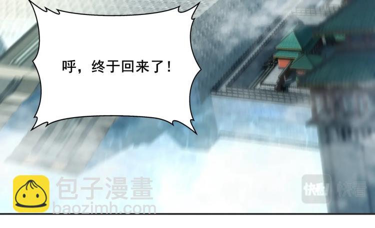 第1话 天劫加身(1/5)-第1话