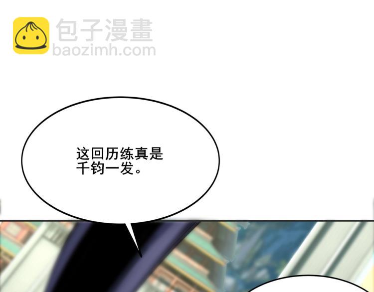 第1话 天劫加身(1/5)-第1话