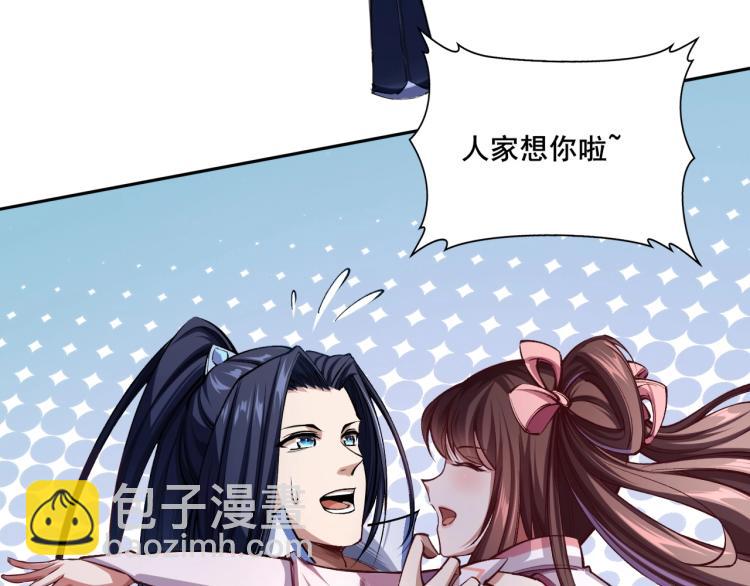 第1话 天劫加身(1/5)-第1话