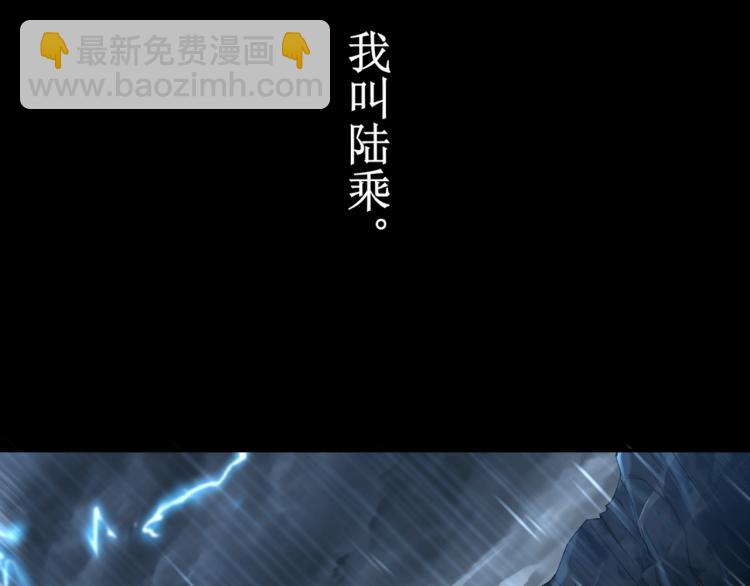 第1话 天劫加身(1/5)-第1话