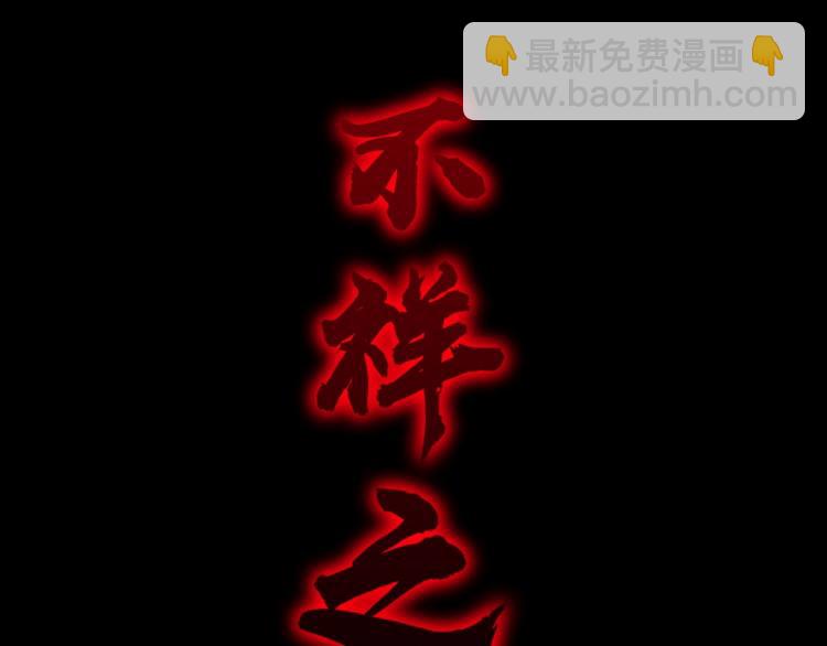 第1话 天劫加身(1/5)-第1话