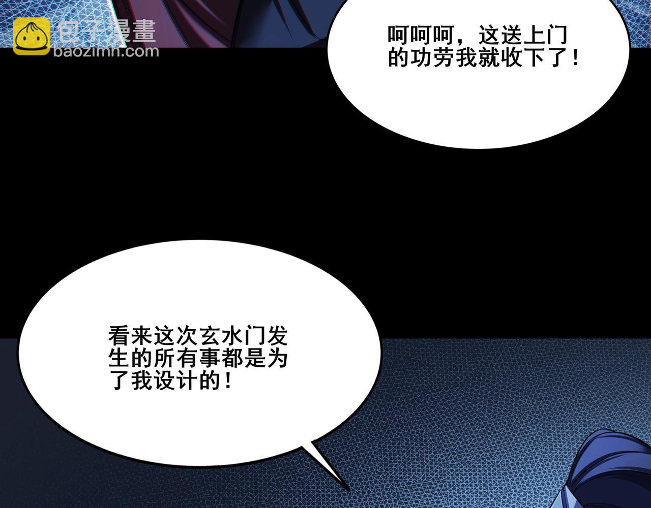 第15话 激战元凶(1/2)-第15话