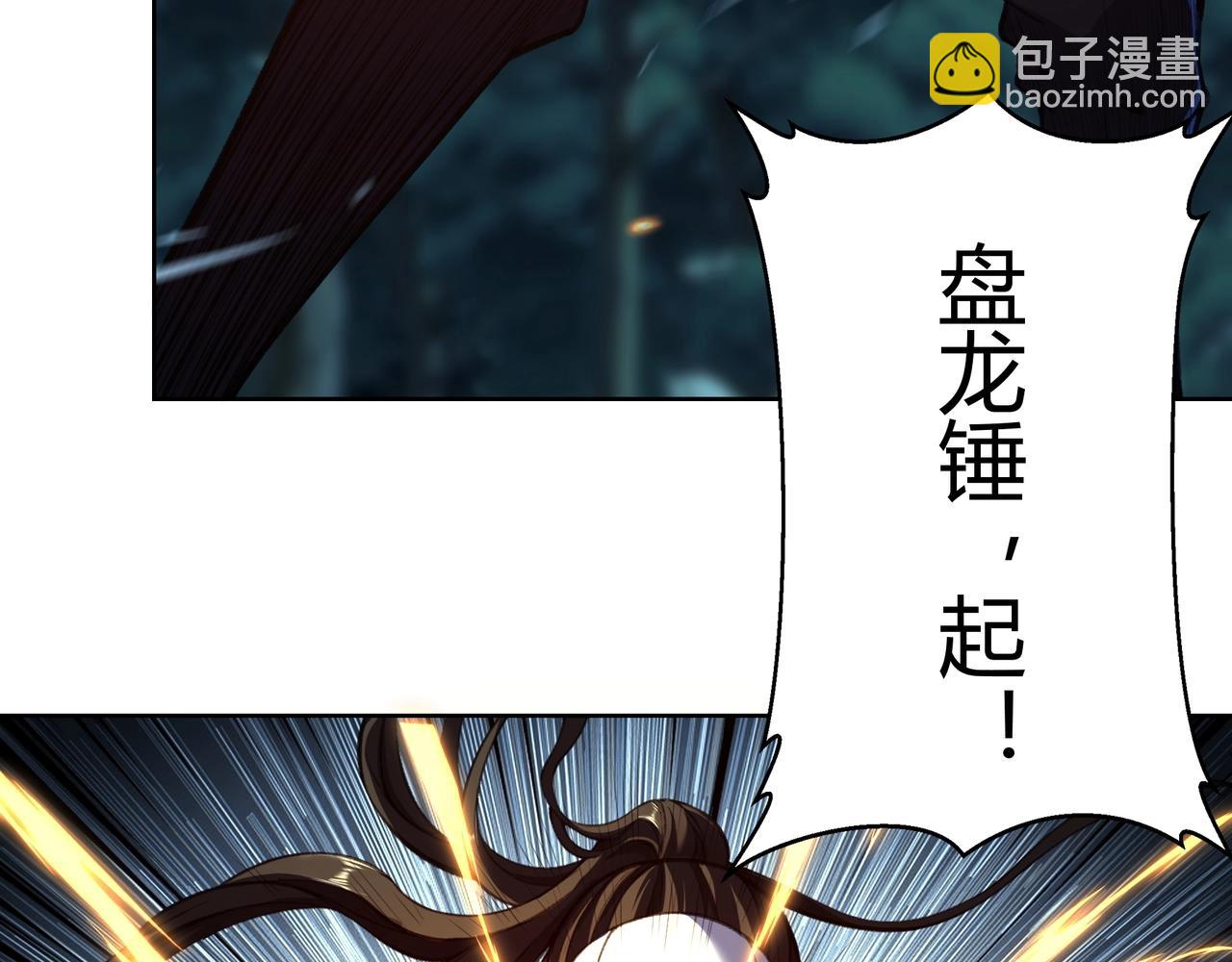 第17话 引雷破龙(1/4)-第17话