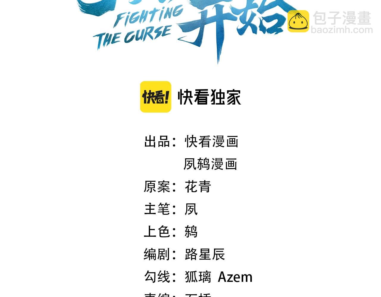 第19话 洪崖出手(1/3)-第19话