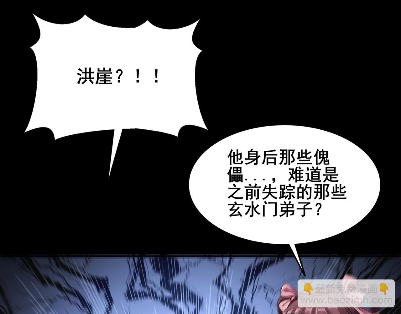 第19话 洪崖出手(1/3)-第19话