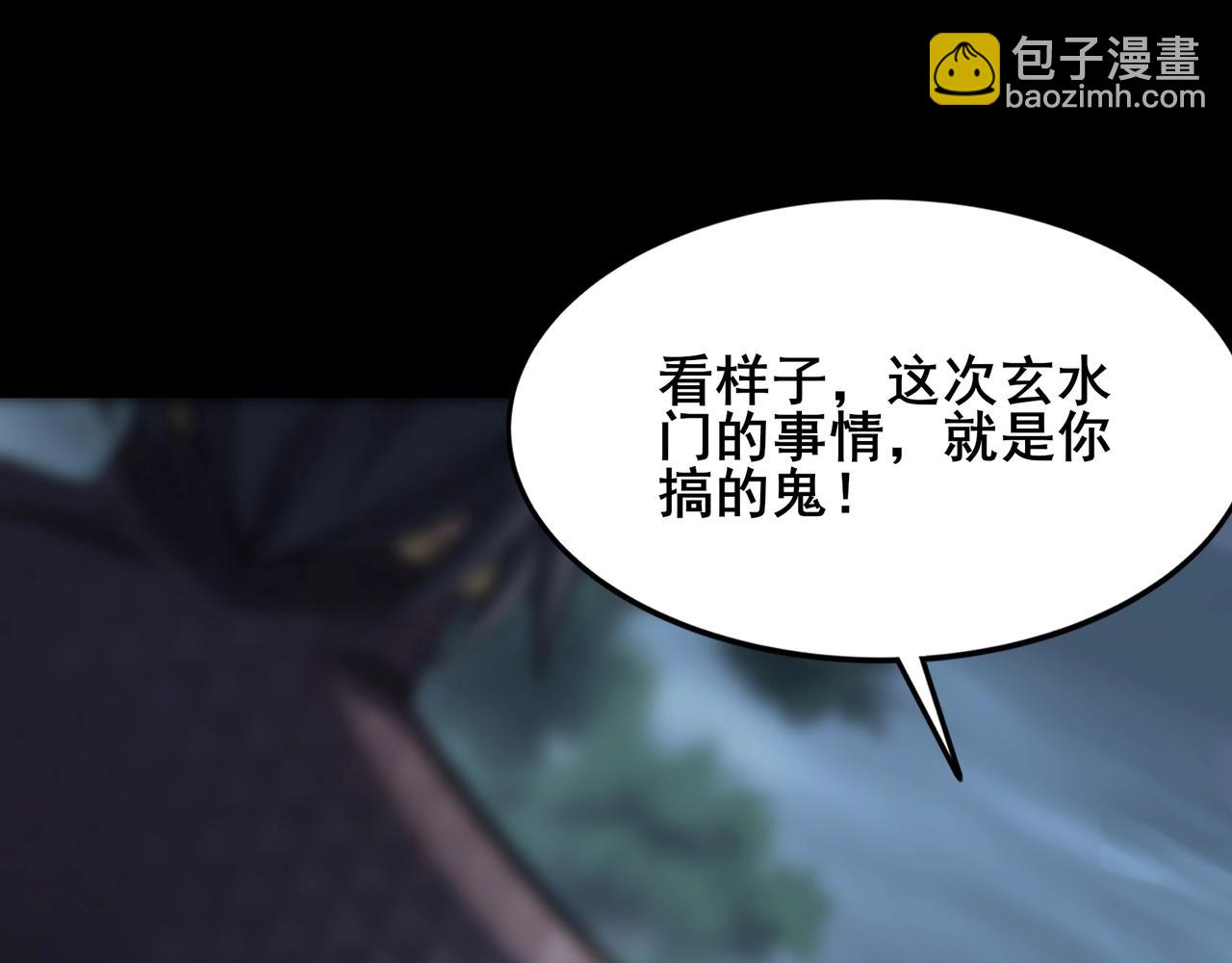 第19话 洪崖出手(1/3)-第19话