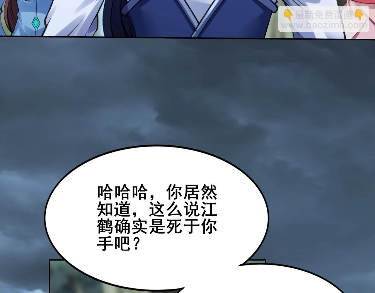 第19话 洪崖出手(1/3)-第19话