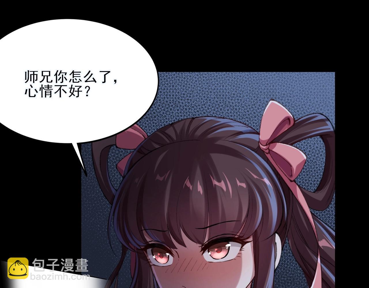 第3话 我为宗主！(1/4)-第3话