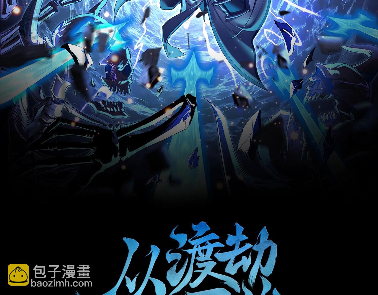 第3话 我为宗主！(1/4)-第3话