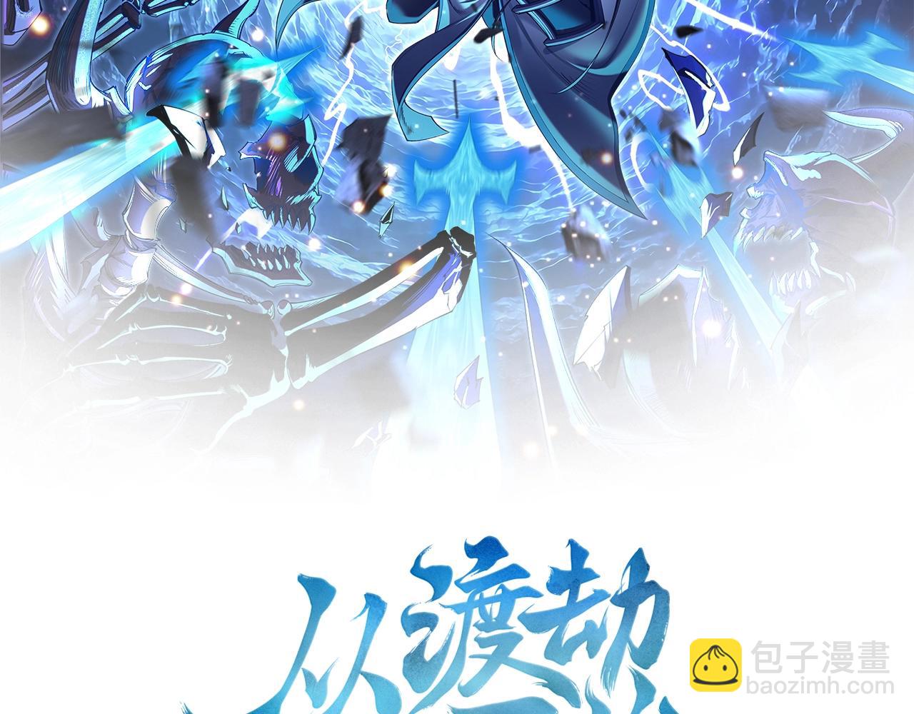 第21话 异变横生(1/3)-第21话