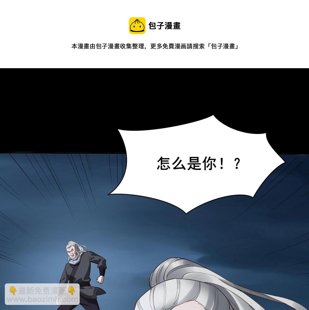 第21话 异变横生(1/3)-第21话