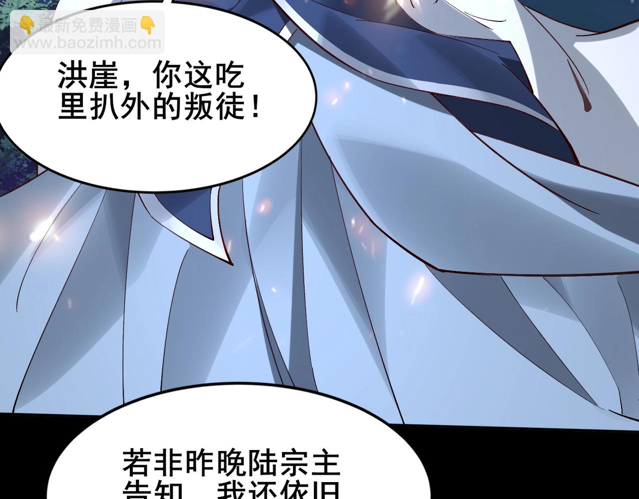 第21话 异变横生(1/3)-第21话