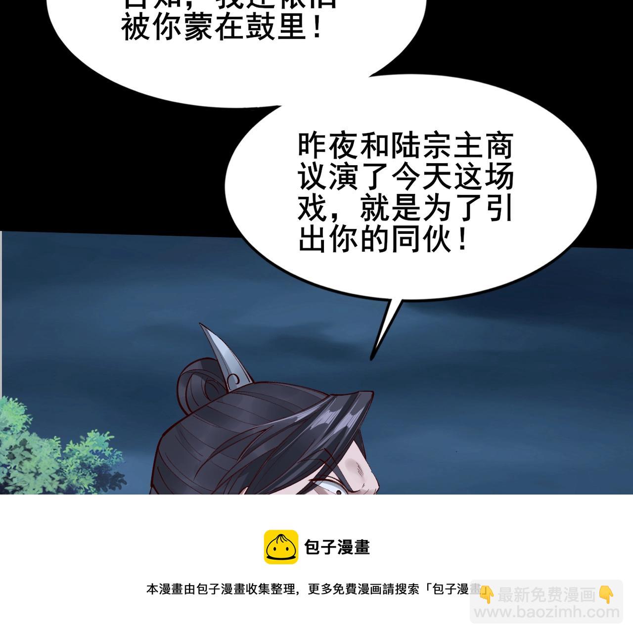 第21话 异变横生(1/3)-第21话