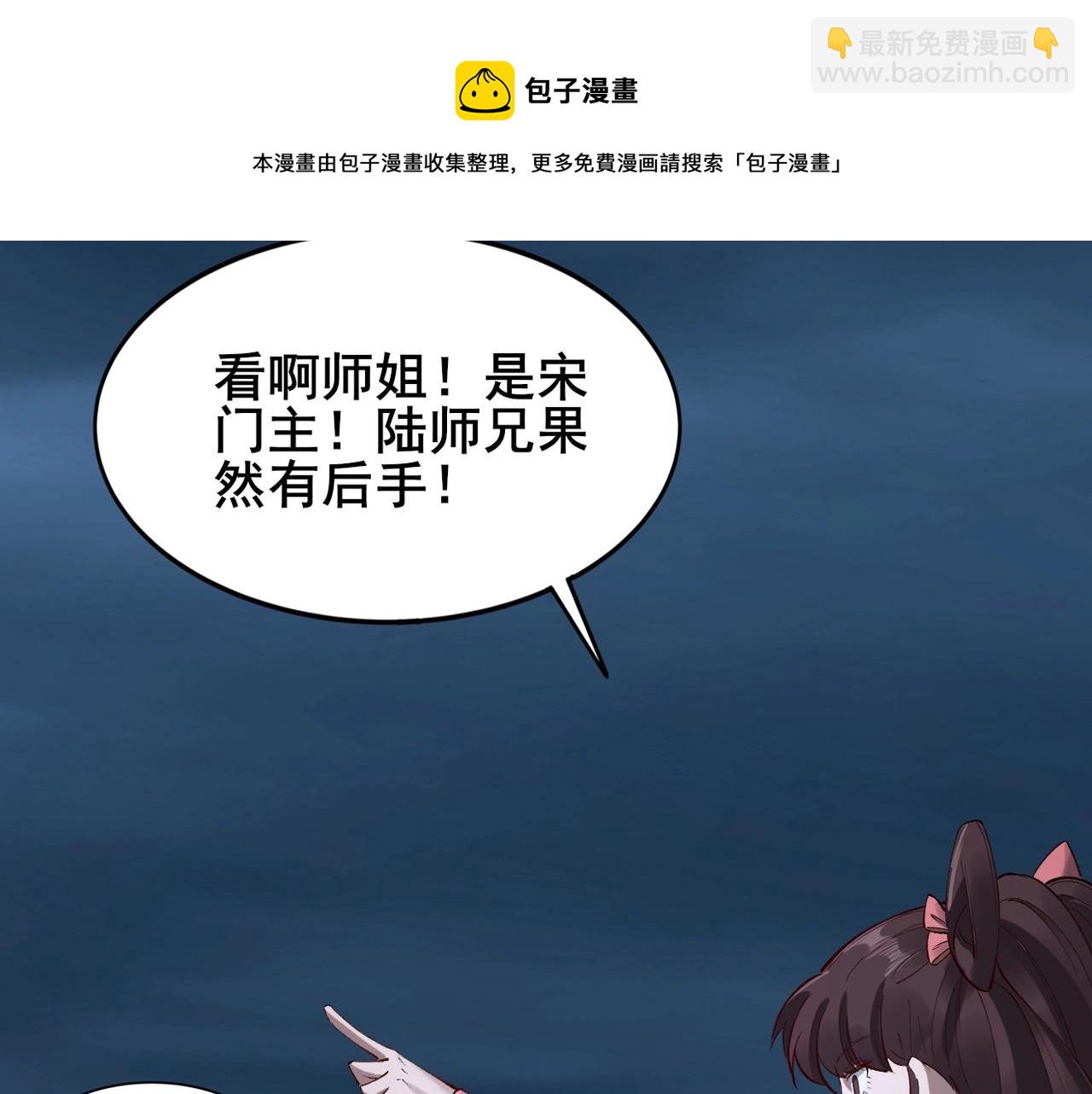 第21话 异变横生(1/3)-第21话