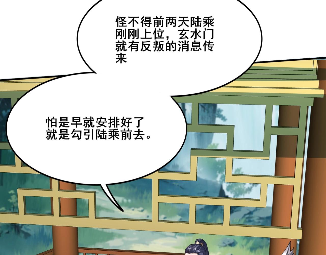 第25话 落云派(1/4)-第25话