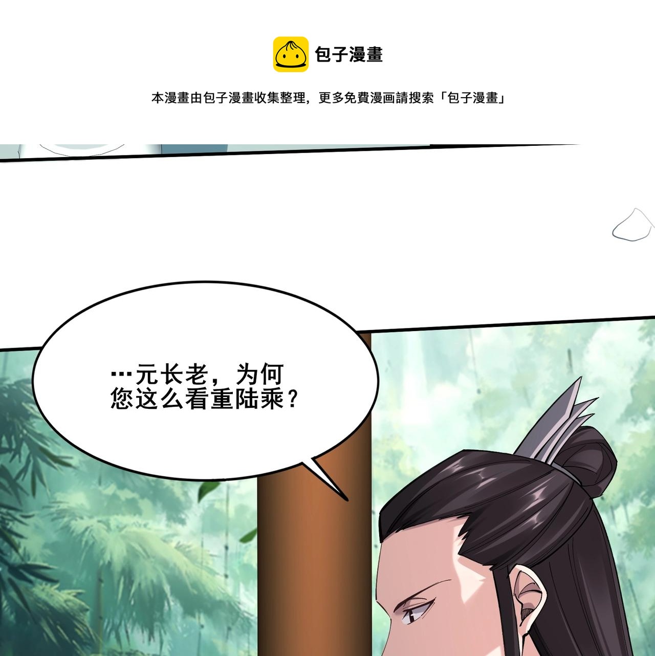 第25话 落云派(1/4)-第25话